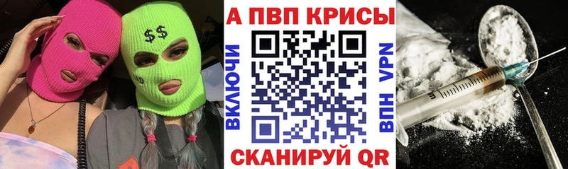 Alpha PVP кристаллы  Купить  Назрань