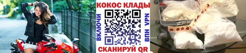 Купить  Назрань  COCAIN 97% 