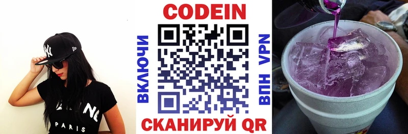 Купить  Назрань  Codein напиток Lean (лин) 