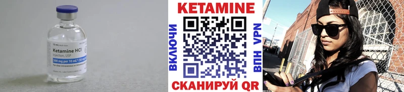 КЕТАМИН VHQ Назрань