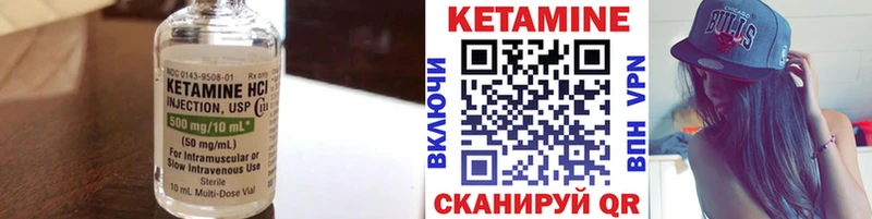 Кетамин VHQ  Купить  Назрань