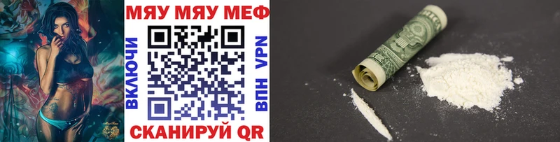 Мефедрон мяу мяу  Купить закладки  Назрань 